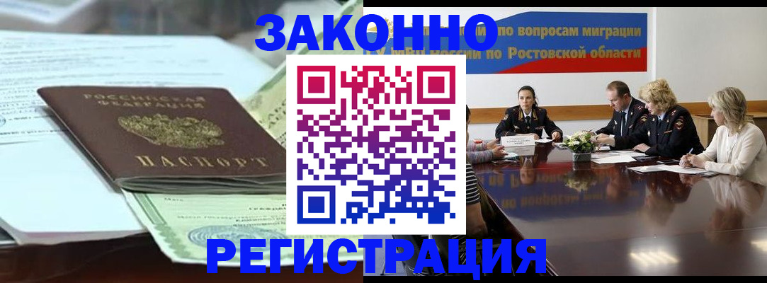 прописка в квартире в Рославле