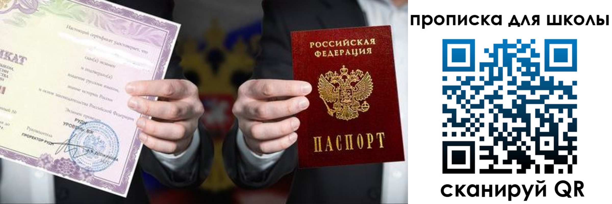 временная регистрация адрес в Рославле