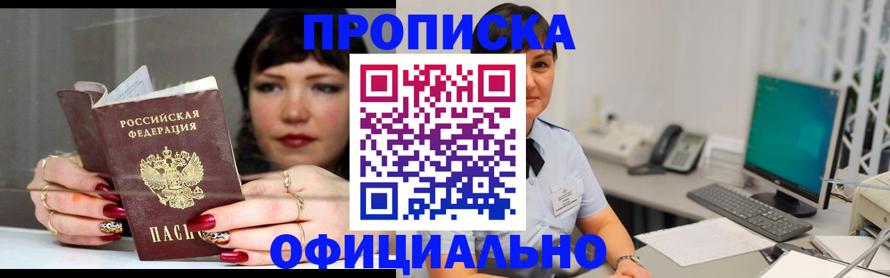 миграционный учет в Рославле