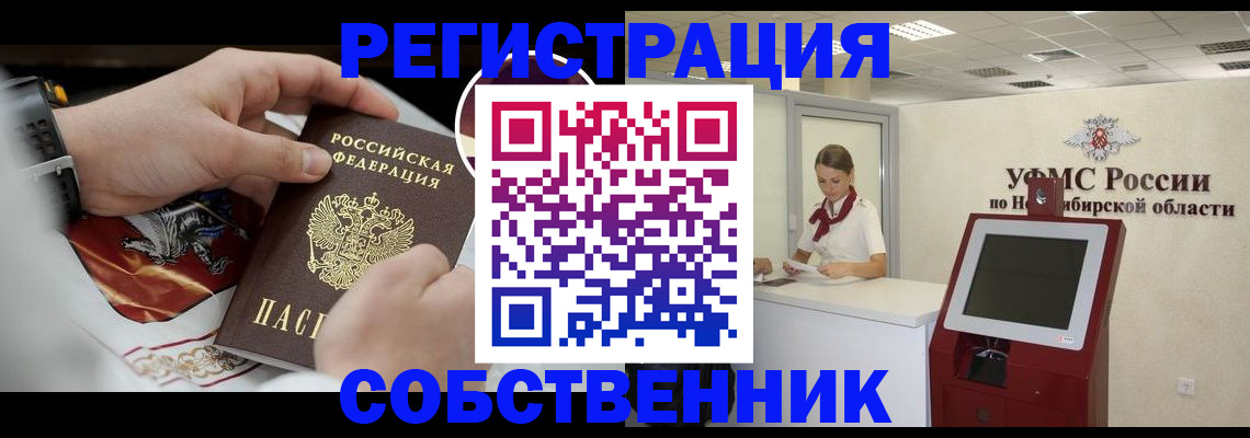 найти адрес прописки в Рославле