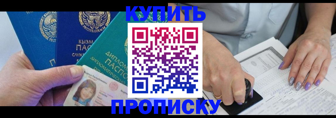 временная регистрация надежно в Рославле