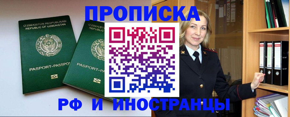 временная регистрация гарантия в Рославле