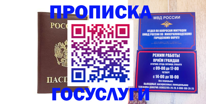 миграционный учет в Рославле