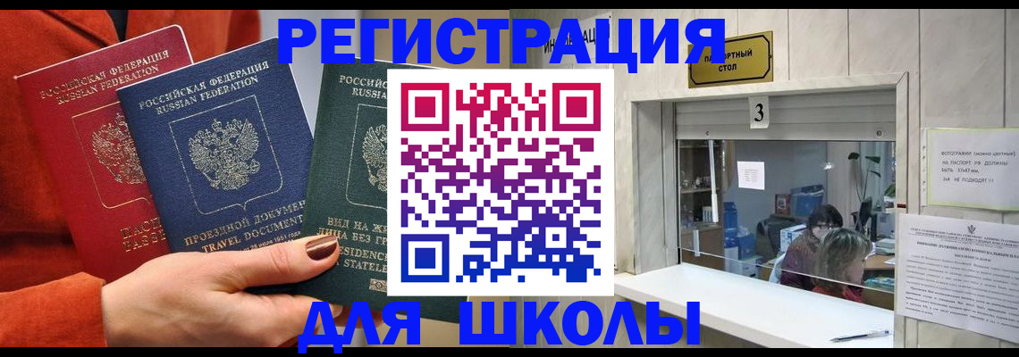 прописка поиск в Рославле