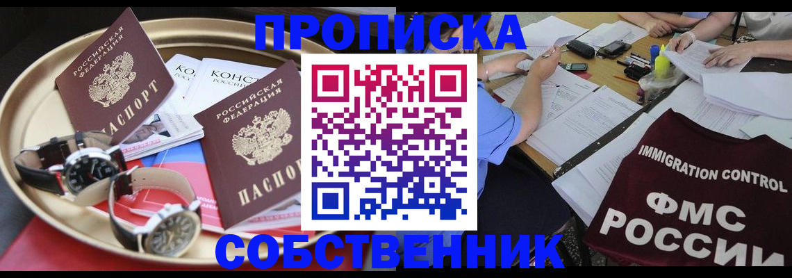 регистрация для дет. сада в Рославле