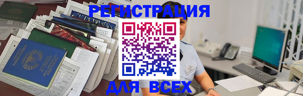 временная регистрация госуслуги в Рославле