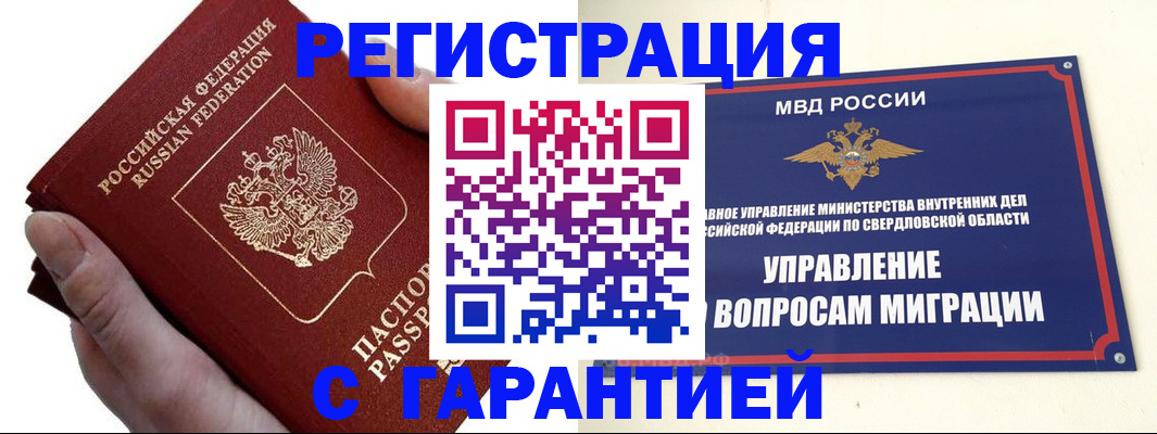 временная регистрация поиск в Рославле